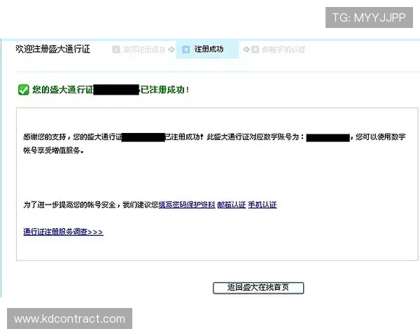 欧博注册开户流程详解：新手必看完整步骤指南